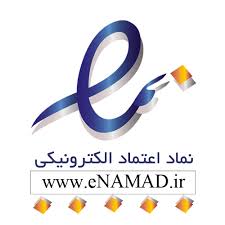 نماد اعتماد الکترونیکی
